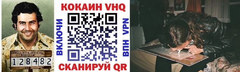 Кокаин VHQ  Макарьев 