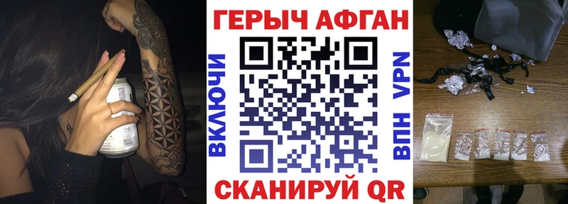 Героин герыч Макарьев