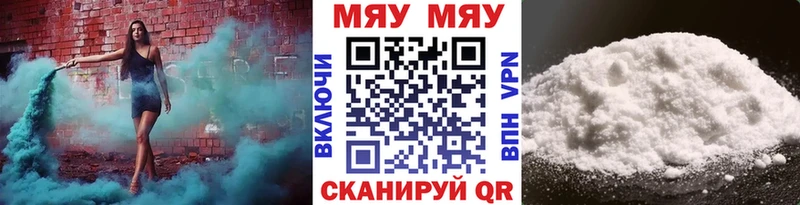 Мефедрон mephedrone где купить наркотик Макарьев