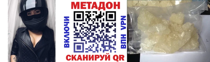МЕТАДОН мёд  Макарьев 
