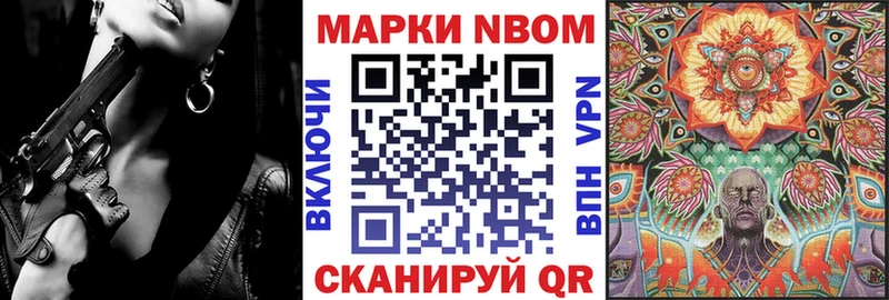 Марки 25I-NBOMe 1,5мг  Макарьев 